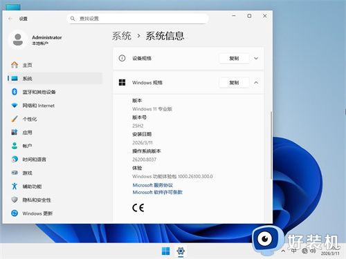 Windows11 25H2 26200.8037 专业版