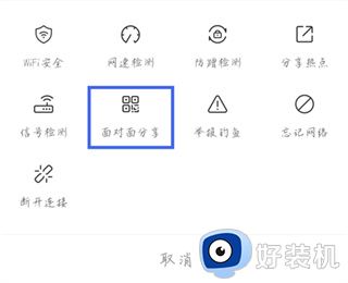 万能钥匙app
