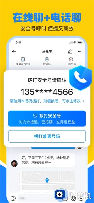 鱼泡直聘app