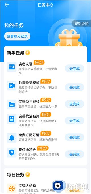 鱼泡直聘app