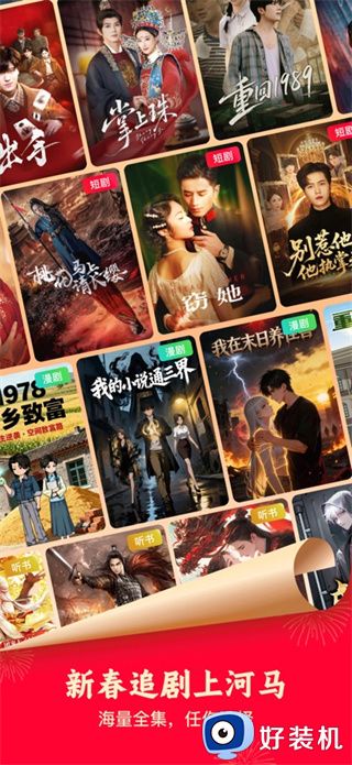 河马剧场看短剧