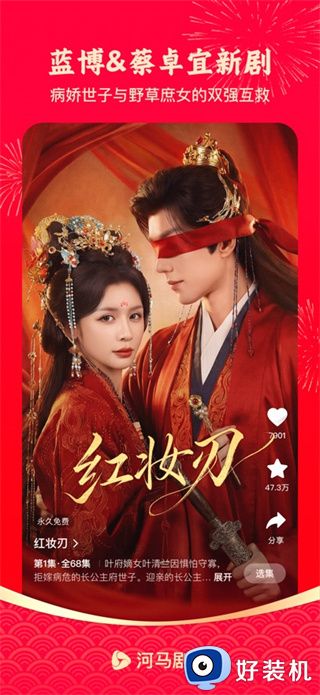 河马剧场看短剧