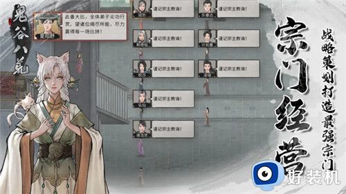 鬼谷八荒手游版