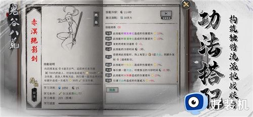 鬼谷八荒手游版