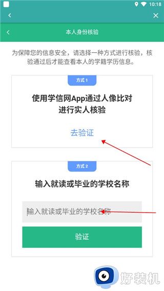 学信网app