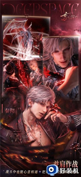 恋与深空渠道版