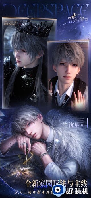 恋与深空渠道版