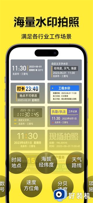 今日水印相机免费版