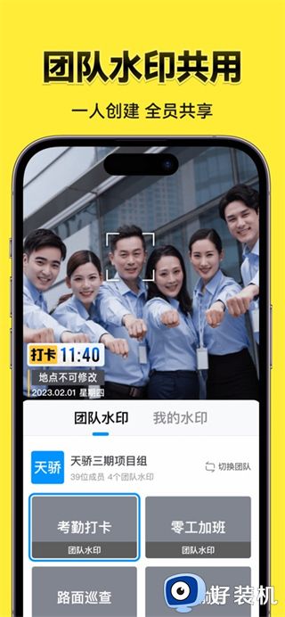 今日水印相机免费版