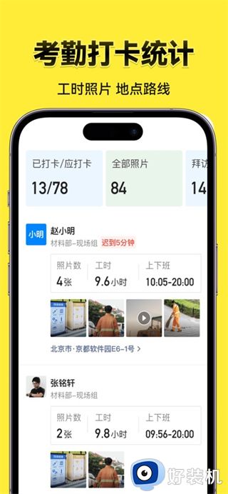 今日水印相机免费版