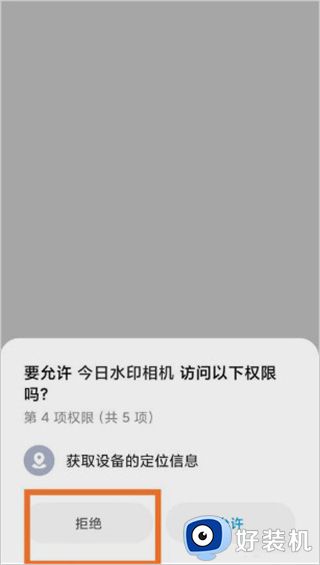 今日水印相机免费版