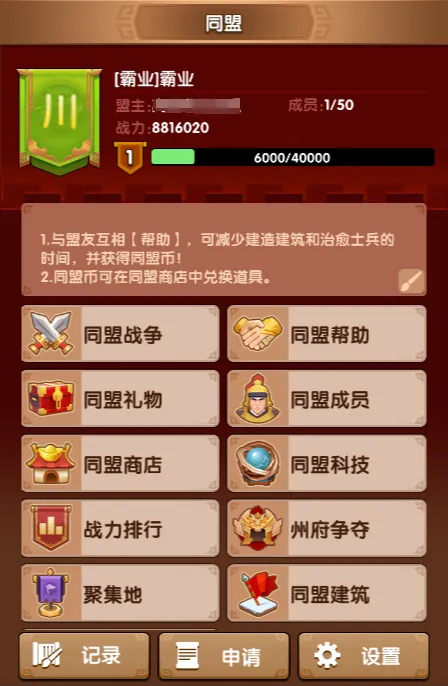 三国冰河时代国语版