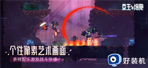 重生细胞中文版