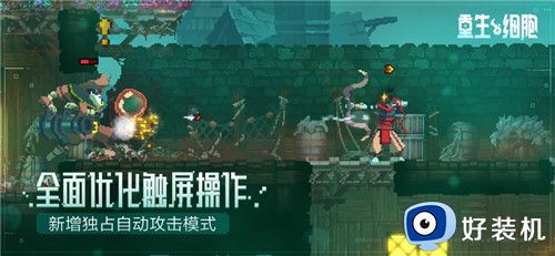 重生细胞中文版