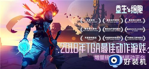 重生细胞中文版