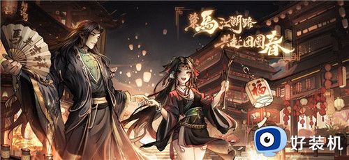 烟雨江湖免费版