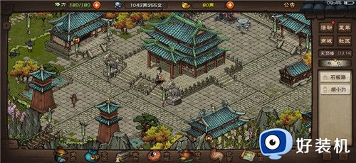 烟雨江湖免费版