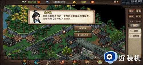 烟雨江湖免费版