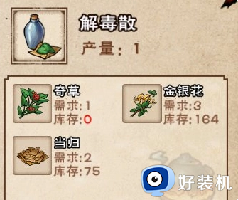 烟雨江湖免费版