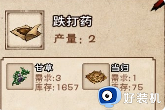 烟雨江湖免费版