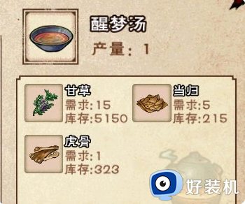 烟雨江湖免费版