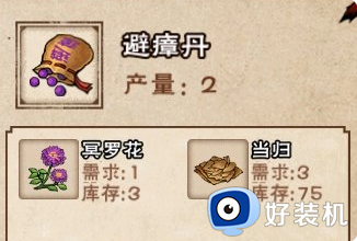 烟雨江湖免费版