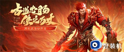 三国杀移动版周年庆是几号