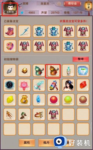 想不想修真安卓特别版