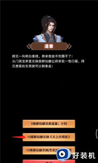 想不想修真安卓特别版