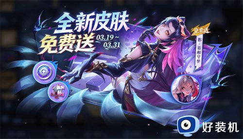 王者荣耀影百相守梦怎么获得