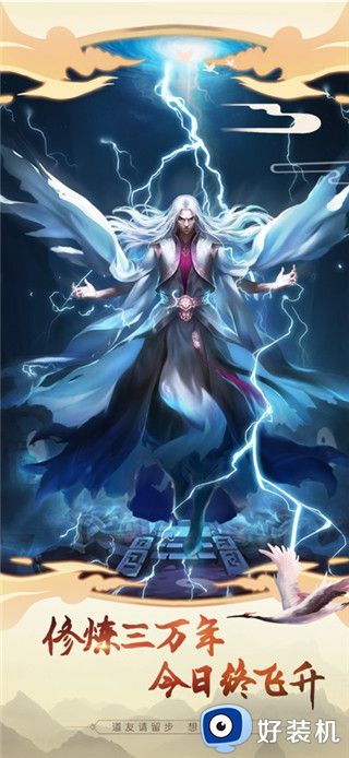 想不想修真安卓特别版