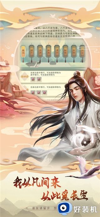 想不想修真安卓特别版