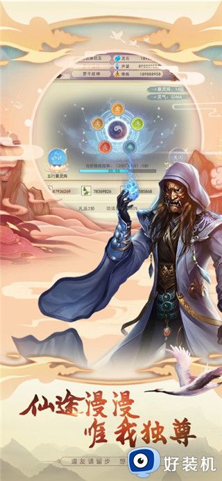 想不想修真安卓特别版