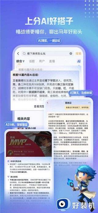 王者营地老版本