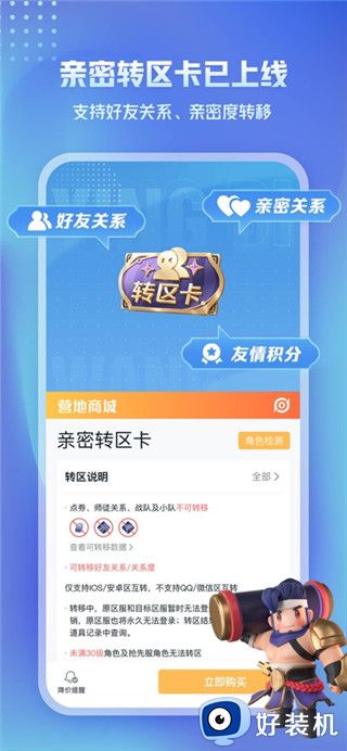 王者营地老版本