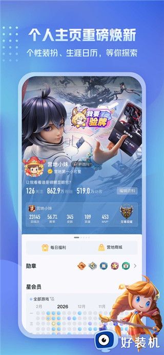 王者营地老版本