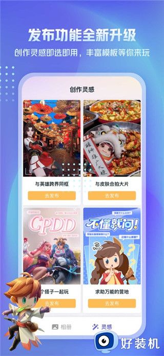 王者营地老版本