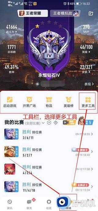 王者营地老版本