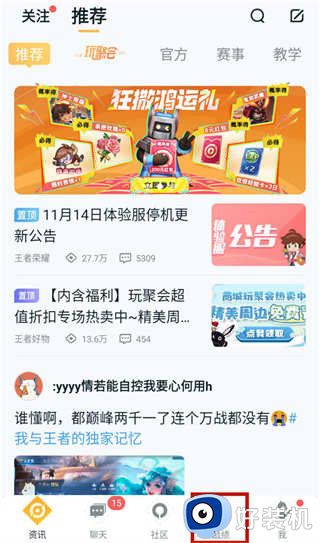 王者营地老版本