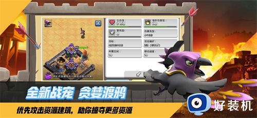 部落冲突无限金币无限钻石版