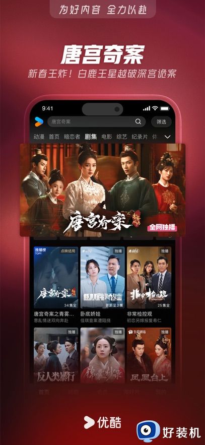 优酷视频最新版本