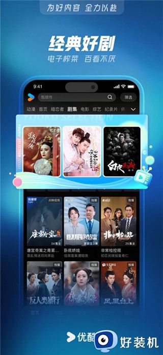 优酷视频最新版本