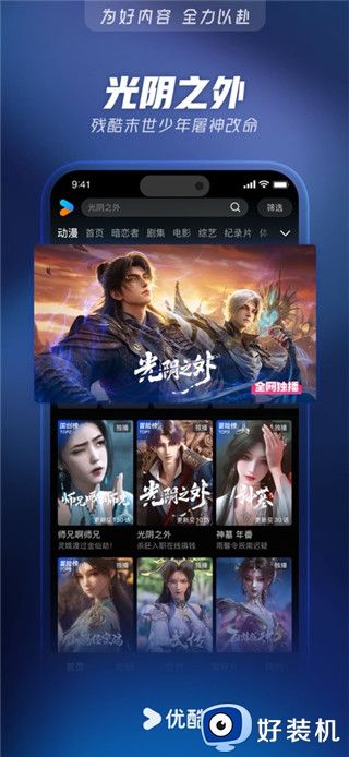 优酷视频最新版本