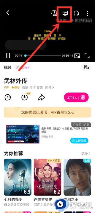 优酷视频最新版本