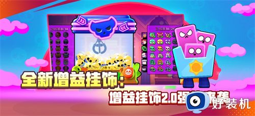 荒野乱斗免费版