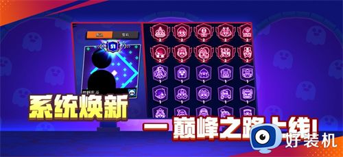 荒野乱斗免费版