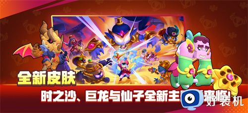 荒野乱斗免费版