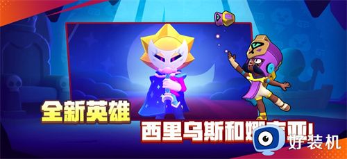 荒野乱斗免费版