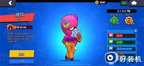 荒野乱斗免费版