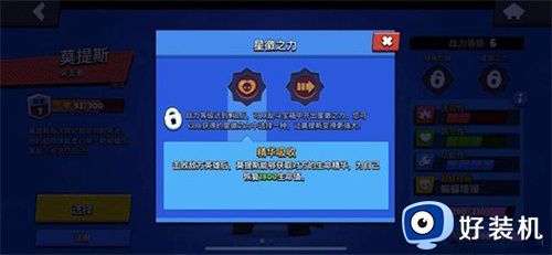 荒野乱斗免费版